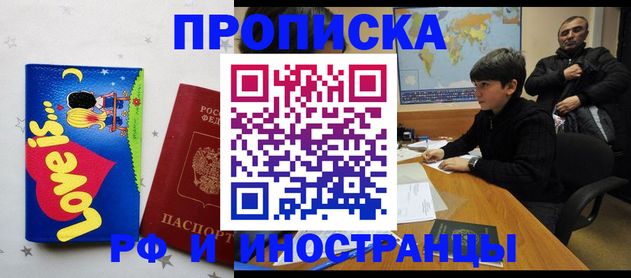 регистрация в Данилове