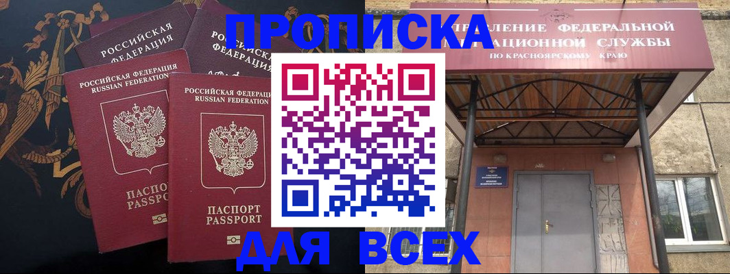 прописка регистрация в Данилове